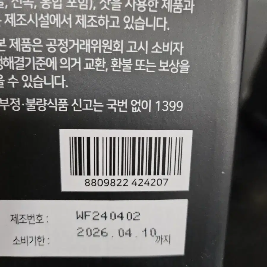 삼대오백 헬스부스터 프리워크아웃 월드클래스 펌프 80g x 15포