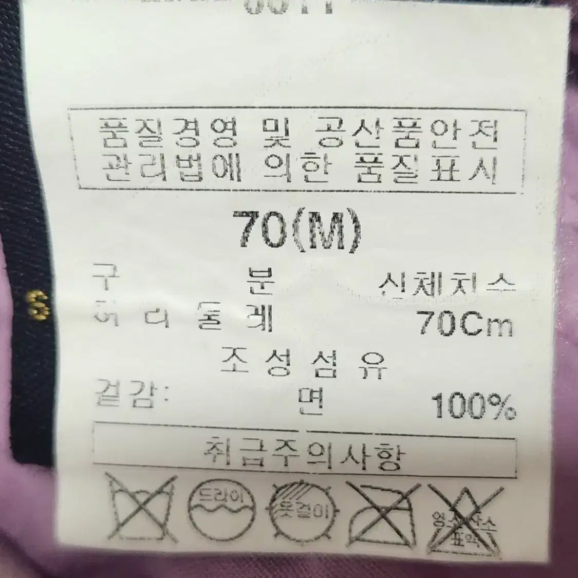 새거) 써스데이 아일랜드 스타일 워싱 스커트