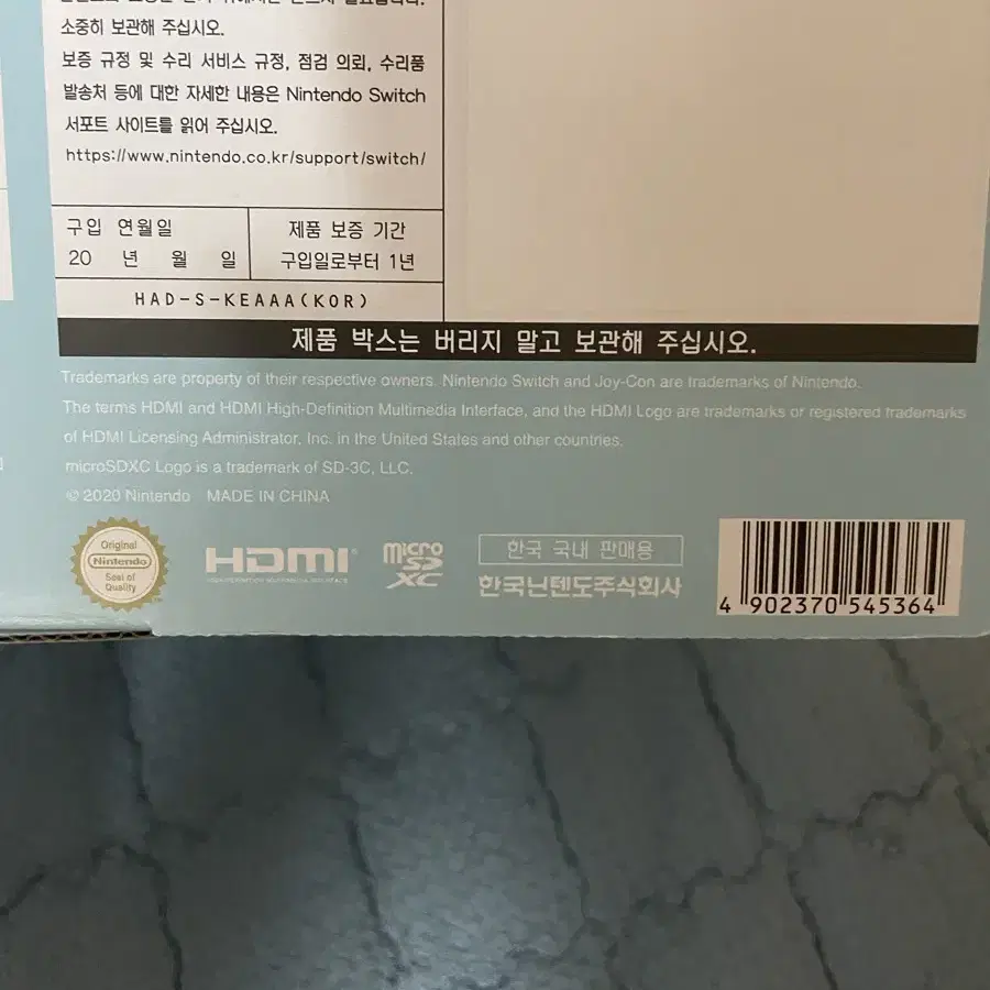 닌텐도스위치