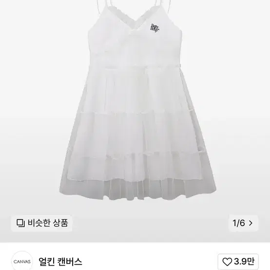 오늘만) 새상품 얼킨 베티붑 미니 프릴 원피스 화이트 에이블리 지그재그