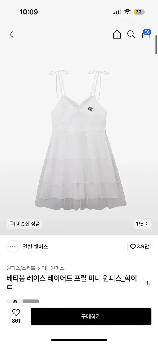 오늘만) 새상품 얼킨 베티붑 미니 프릴 원피스 화이트 에이블리 지그재그