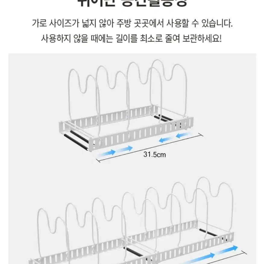 철제 후라이팬 정리대 보관대 확장타입 주방정리 용품