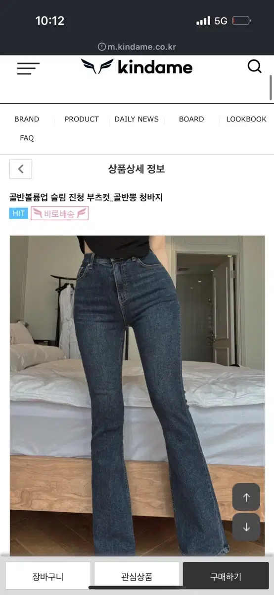 카인다미 골반볼륨업 슬림 진청 부츠컷_골반뽕 청바지 M