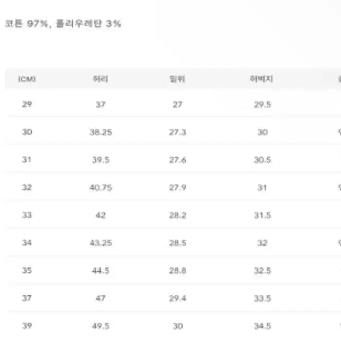 데이 - 바이오 워싱 히든 밴딩 치노 아이보리, 라이트 그레이 33사이즈