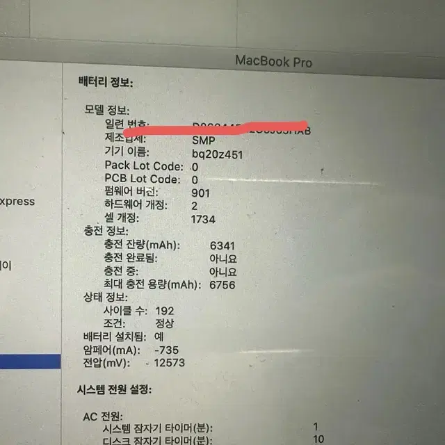 맥북 프로 2019 터치바