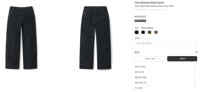 포터리 one washed wide denim black 1size 판매