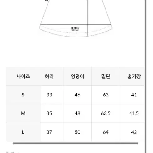 데일리쥬 플리츠 스커트