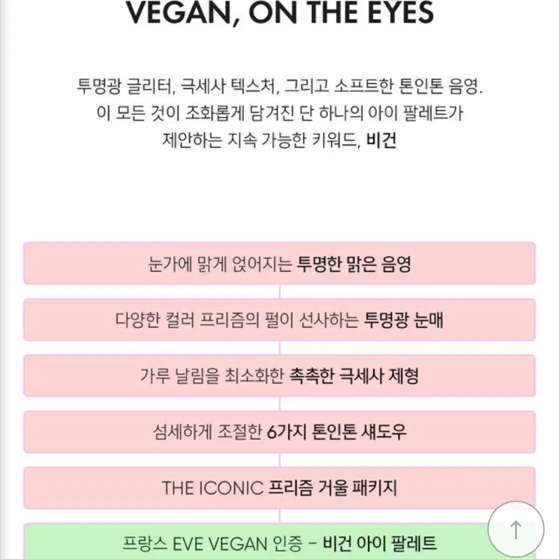 어뮤즈 아이 비건 쉬어 팔레트 04 쉬어 라벤더