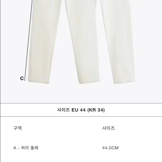 Zara 자라 왁싱이팩트 브라운 진 34