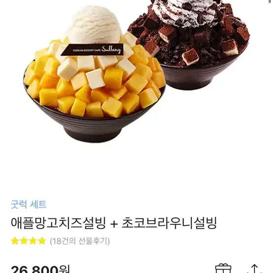 설빙 기프티콘