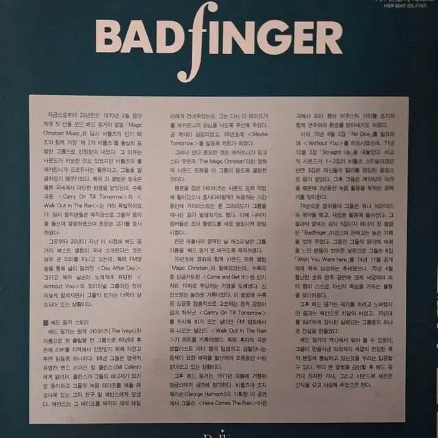 국내라이센스반/Badfinger LP