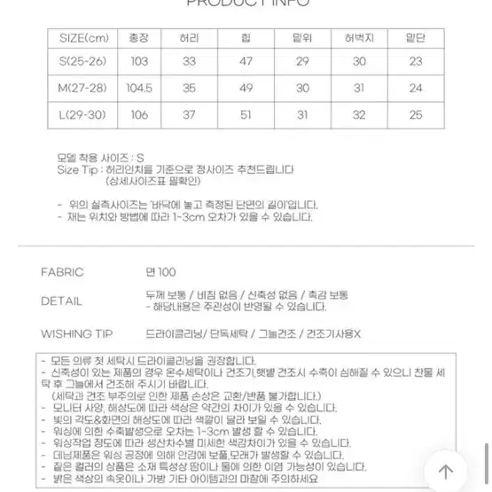 블림핏 흑청팬츠