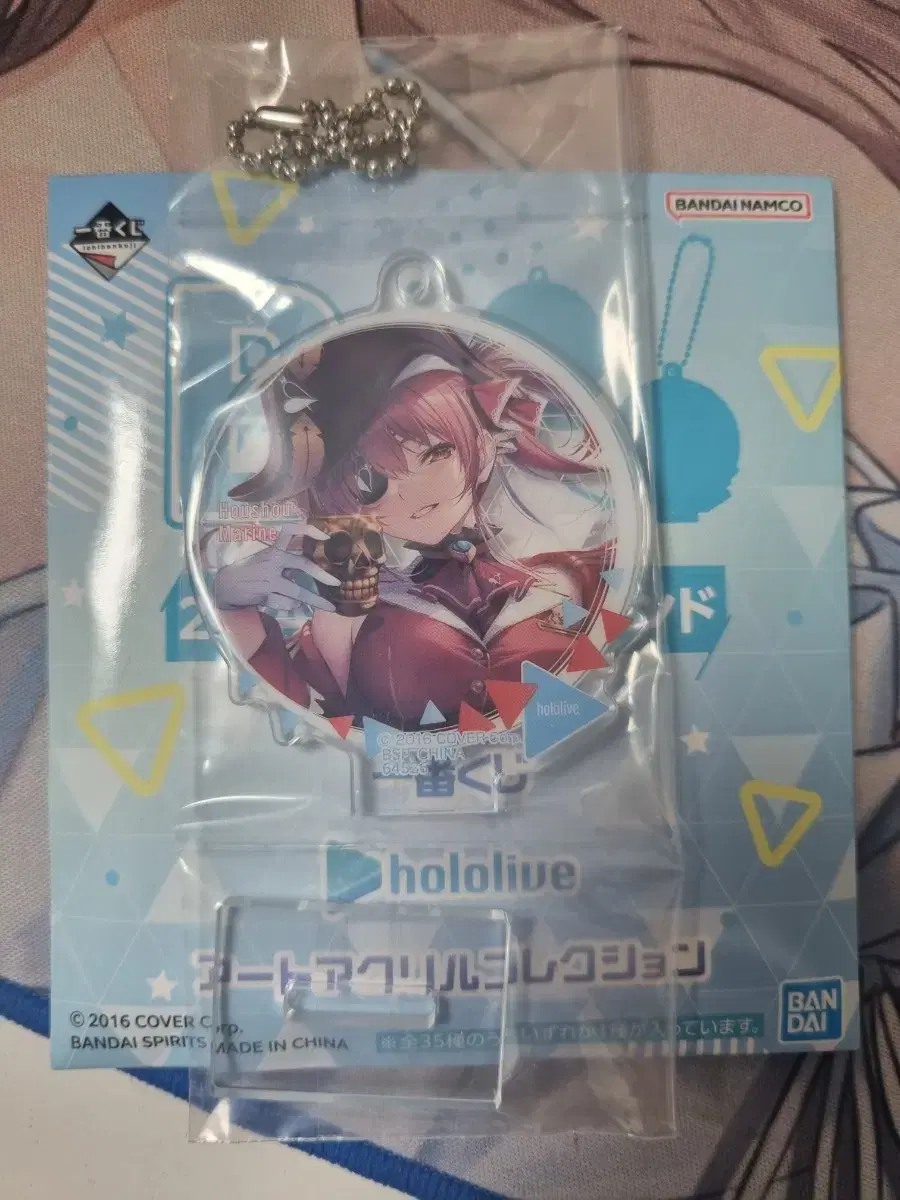 HoloLive Kuji First Lottery B Prize Marine sold