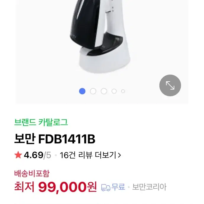 보만 접이식 미니 핸디 스팀다리미 FDB1411B