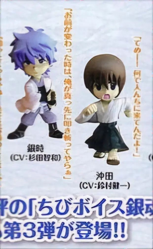 Gintama Chibi Boys Backyard Tea Chibisogo Sakata Sakata Kintoki Mini Figure