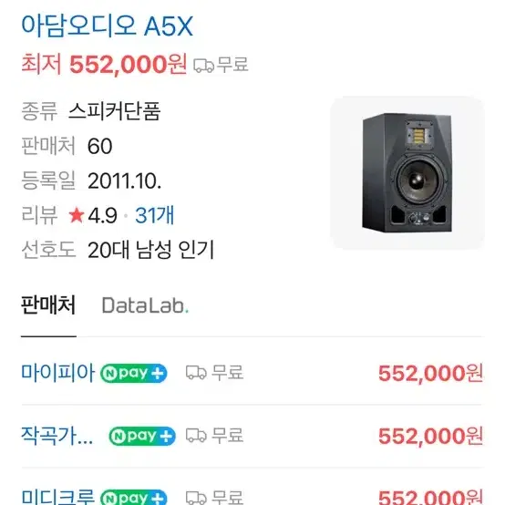 아담a5x 두통