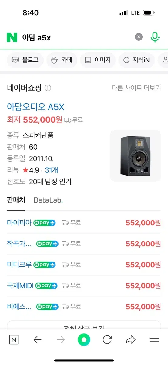 아담a5x 두통