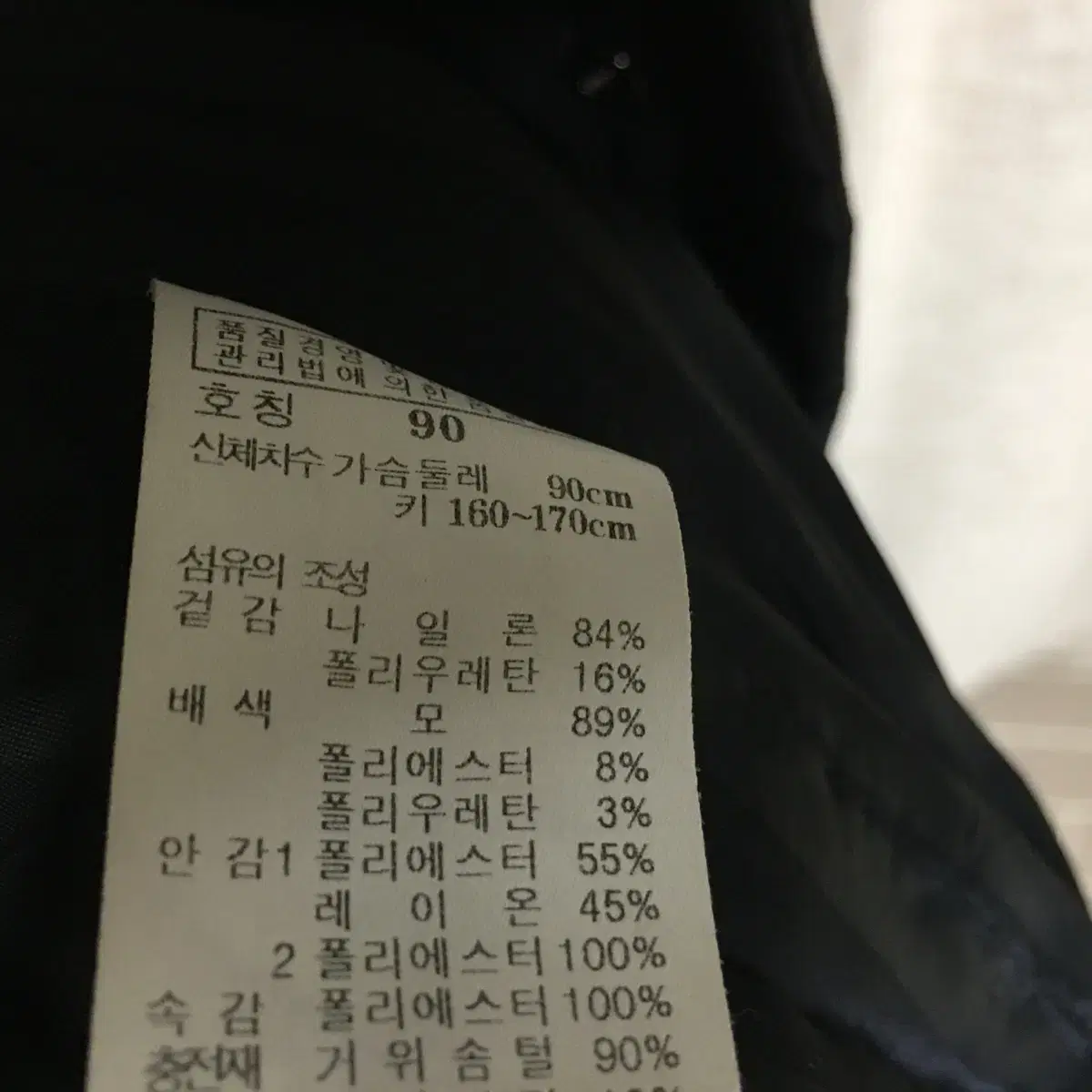 닥스 여성 구스 패딩 90