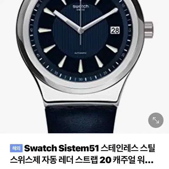 Swatch Sistem51 스테인레스 스틸 스위스제 자동 레더 스트랩