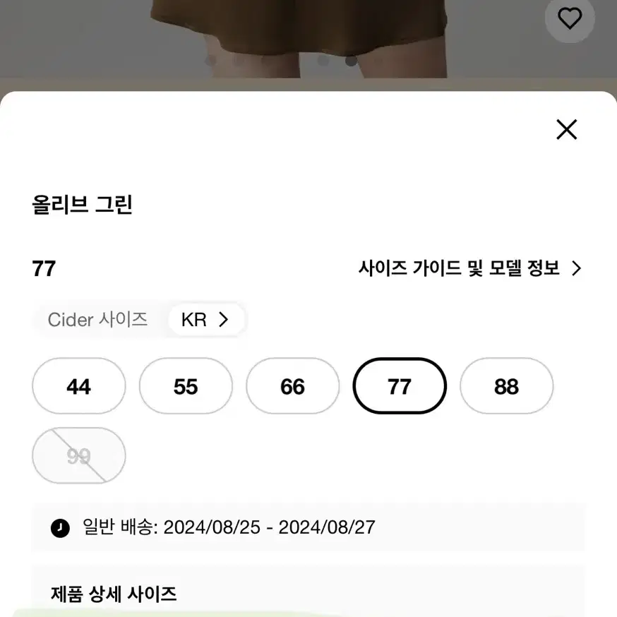 새상품 샵사이다 원피스 77사이즈