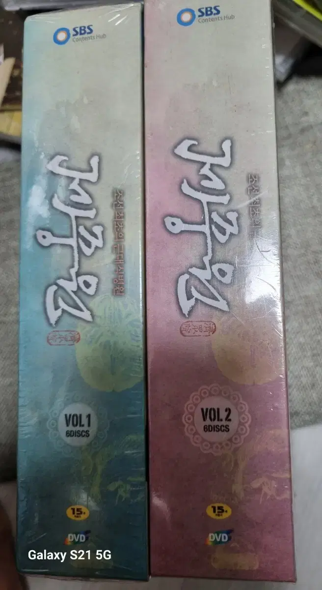 (DVD)Drama Je Jung Won VOL 1 &VOL.2Boxed Unsealed