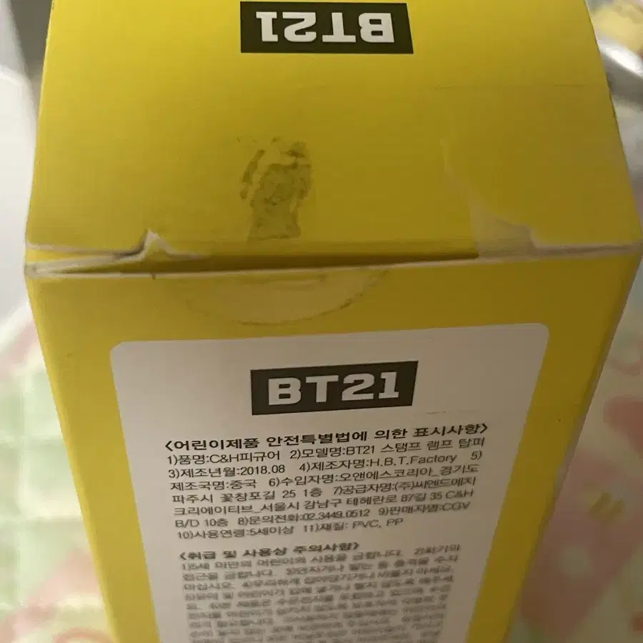 BT21 지민 도장 피규어