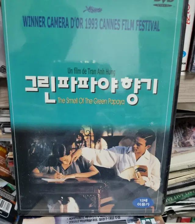 (dvd)그린파파야 향기 미개봉품