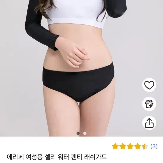 기본 비키니 팬티 블랙