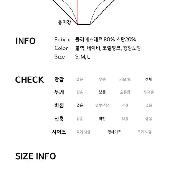 새상품) 수영복 팬티 L