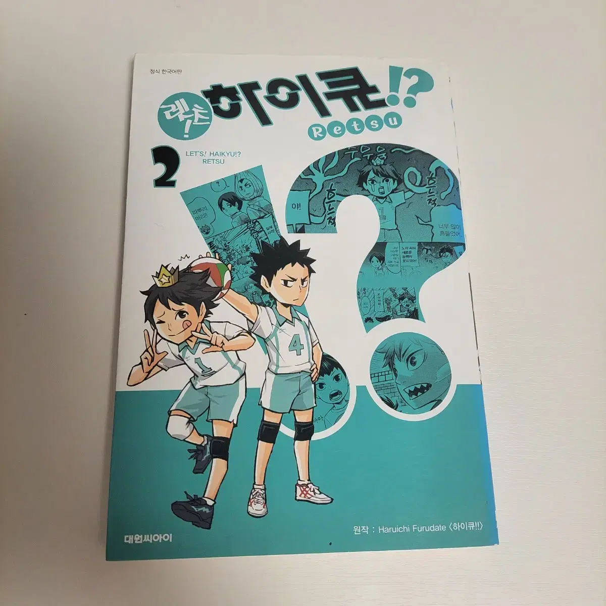 (가격내림)렛츠하이큐 2권  미야아츠무 학교점심교복 아크릴스탠드 일괄판매