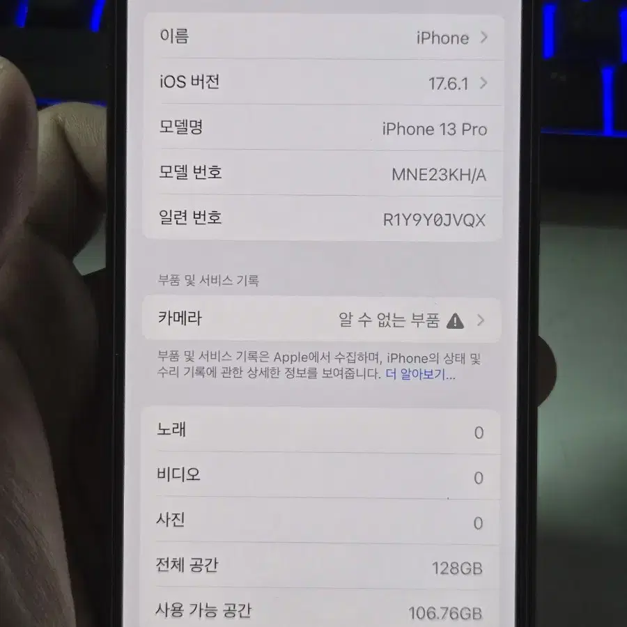 아이폰 13프로 128기가 판매