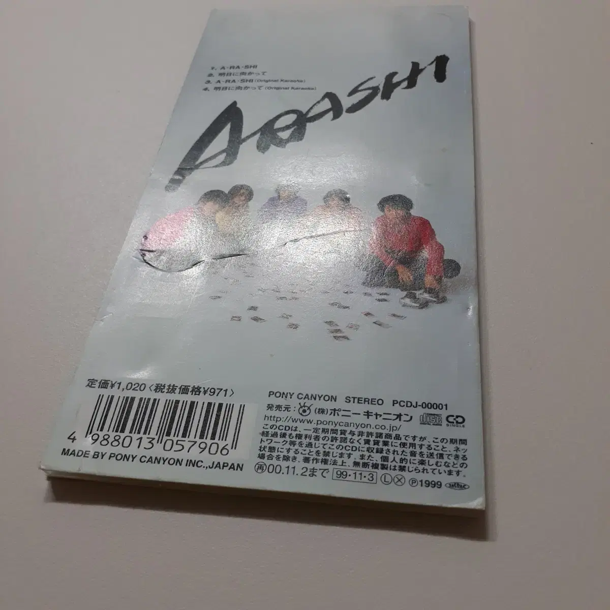 아라시 - A.RA.SHI 8cm 싱글CD