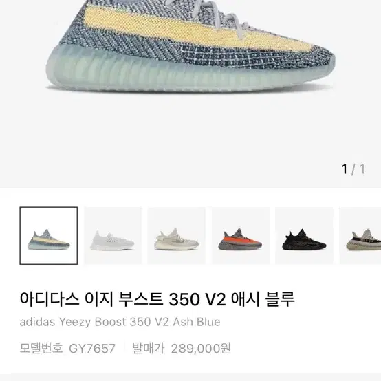 아디다스 이지 부스트 350 V2 애쉬 블루