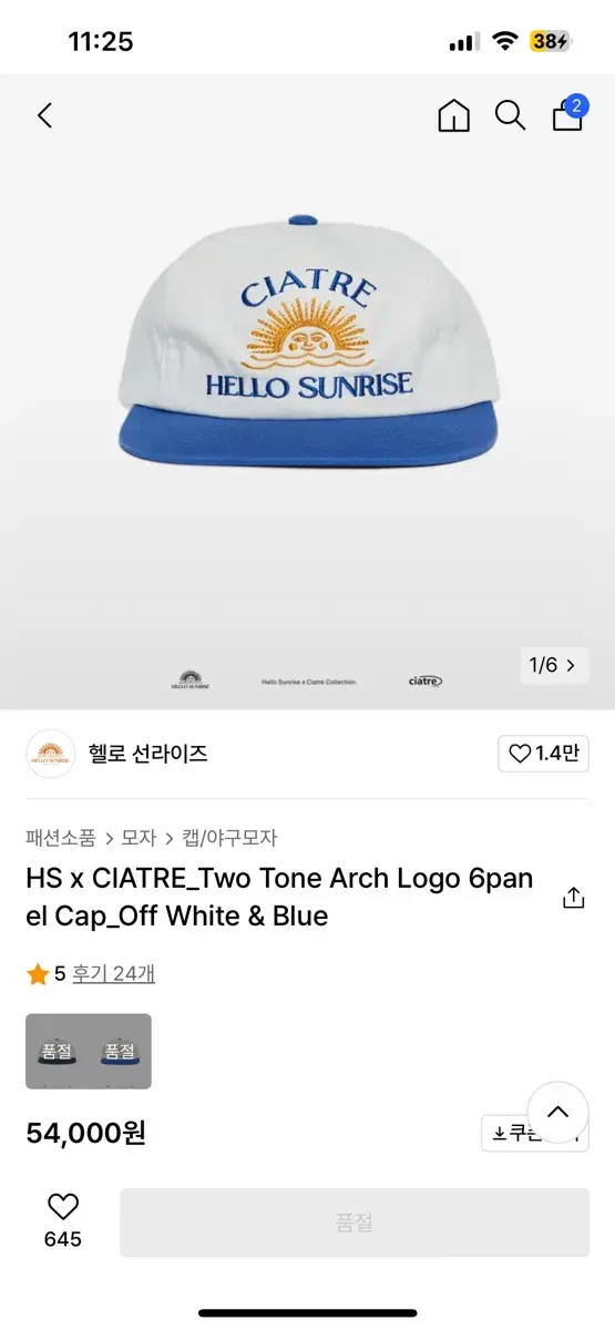 헬로선라이즈 모자 HS x CIATRE_Two Tone Arch Logo