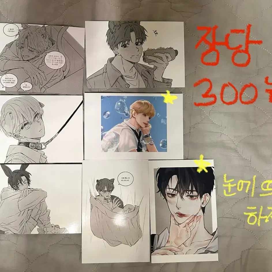 데못죽 포카 프박 장당 500원