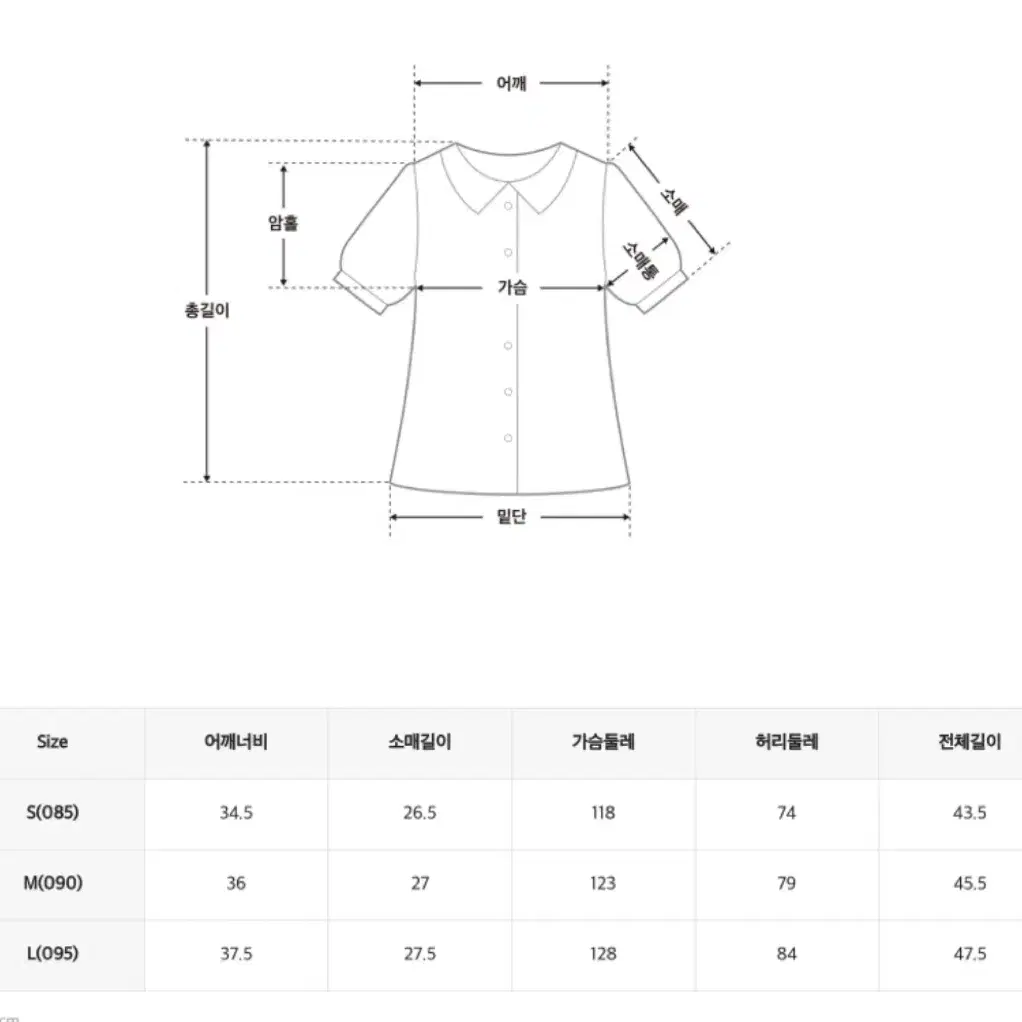 스파오 크롭 허리 밴딩 블라우스 (지그재그, 에이블리)