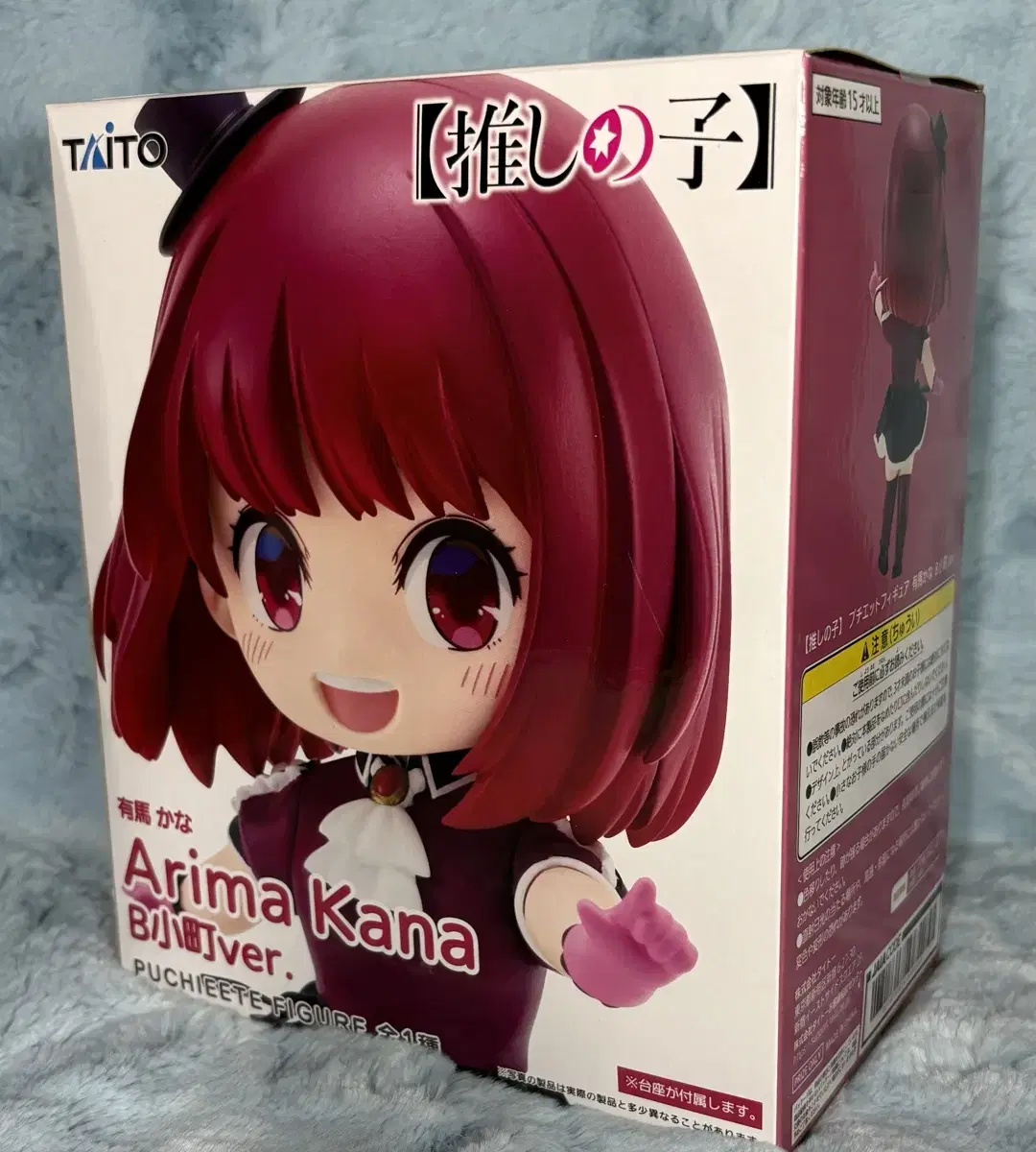 Favorite Child Arima Kana Pucchetto Pucchetto Figures