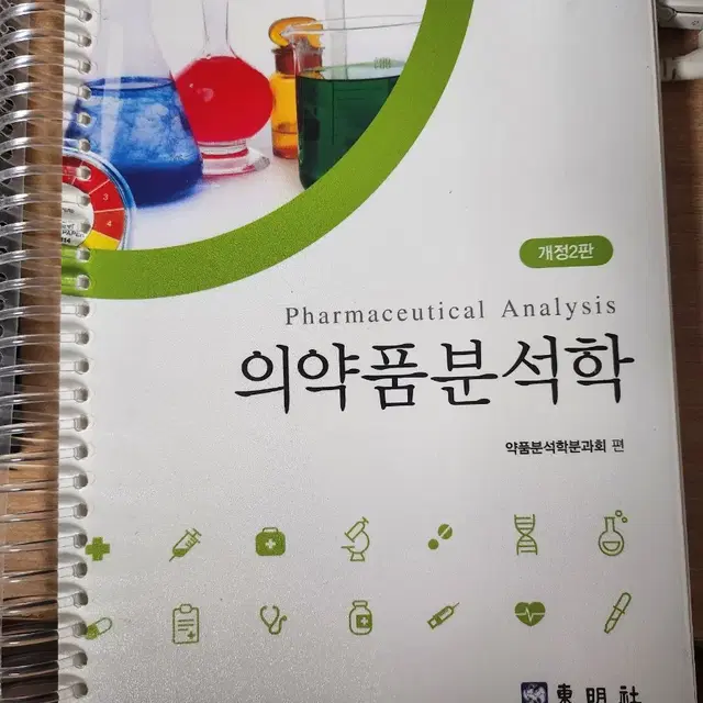 전공 교재 팝니다