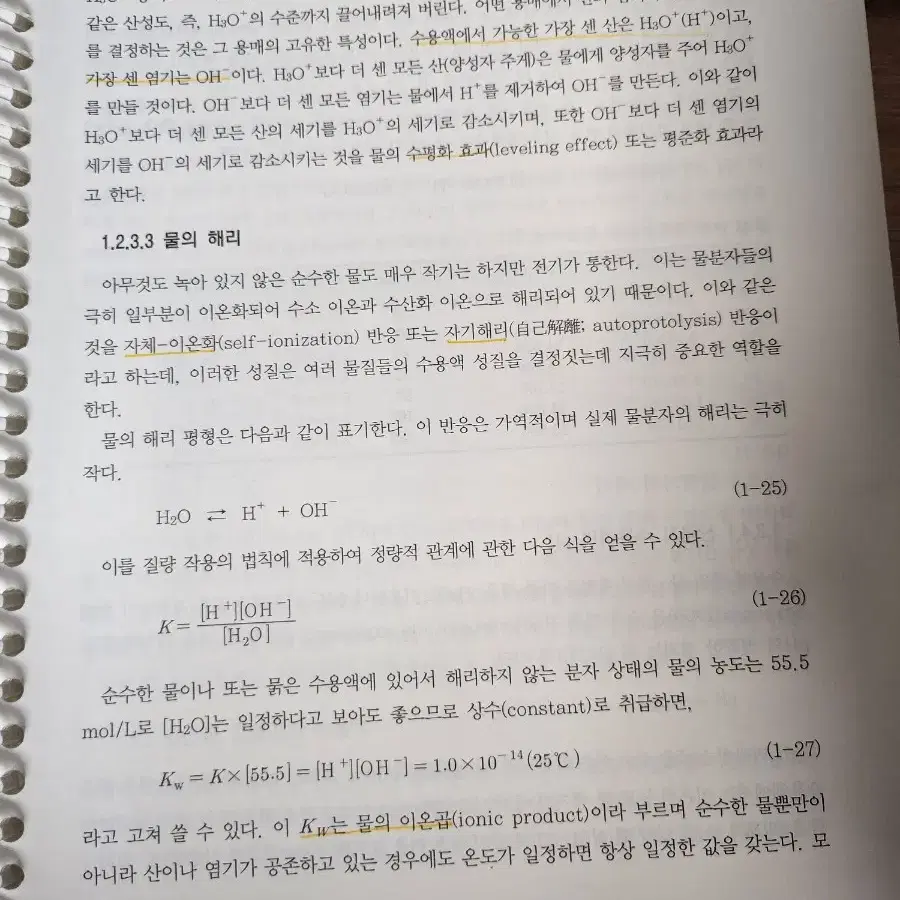 전공 교재 팝니다