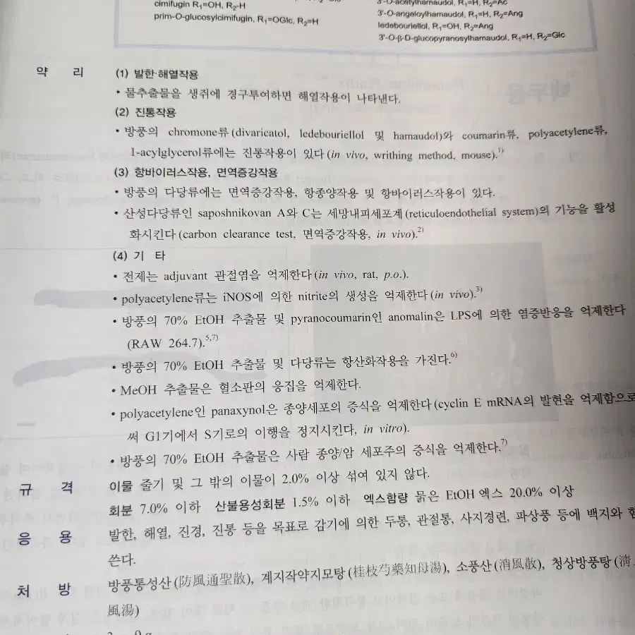 전공 교재 팝니다