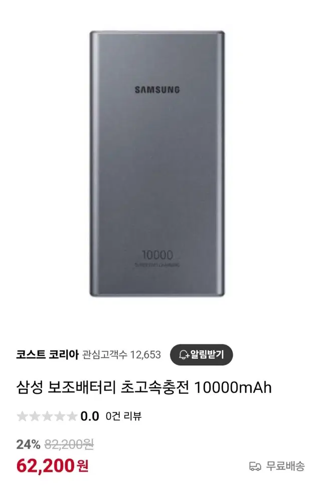 삼성 보조배터리 10000mAh