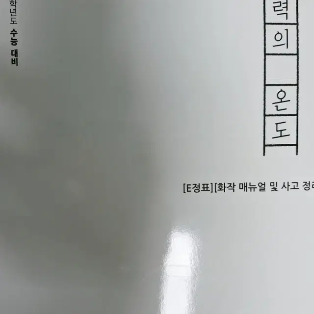 강남대성 이승모t 노력온도