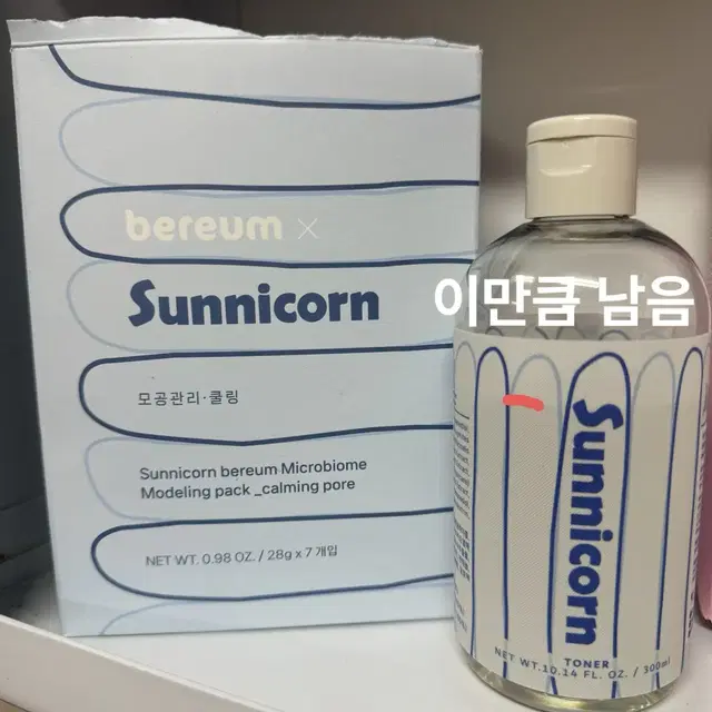 써니콘 모델링팩&토너 세트