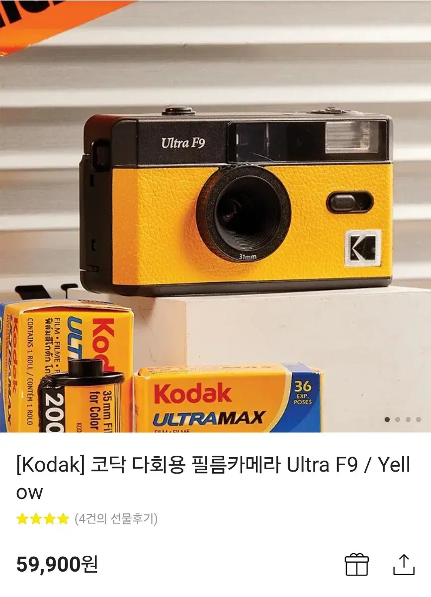 [미사용 제품] 코닥 필름카메라 Ultra F9