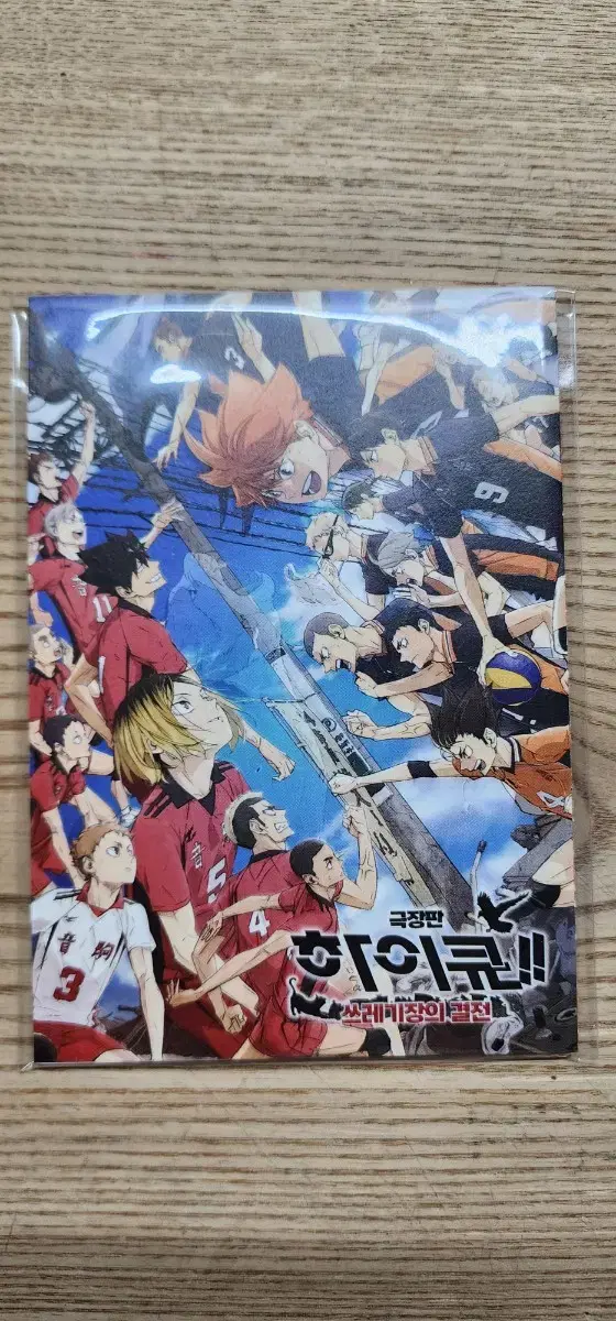 Haikyuu Tsugae pre-order benefit Accordion postcard Karasuno