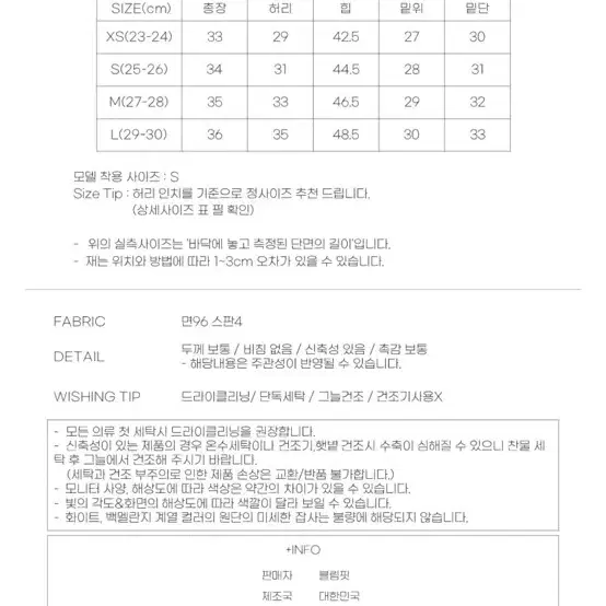 블림핏)블림진 모찌 스판 히든밴딩 코튼 반바지