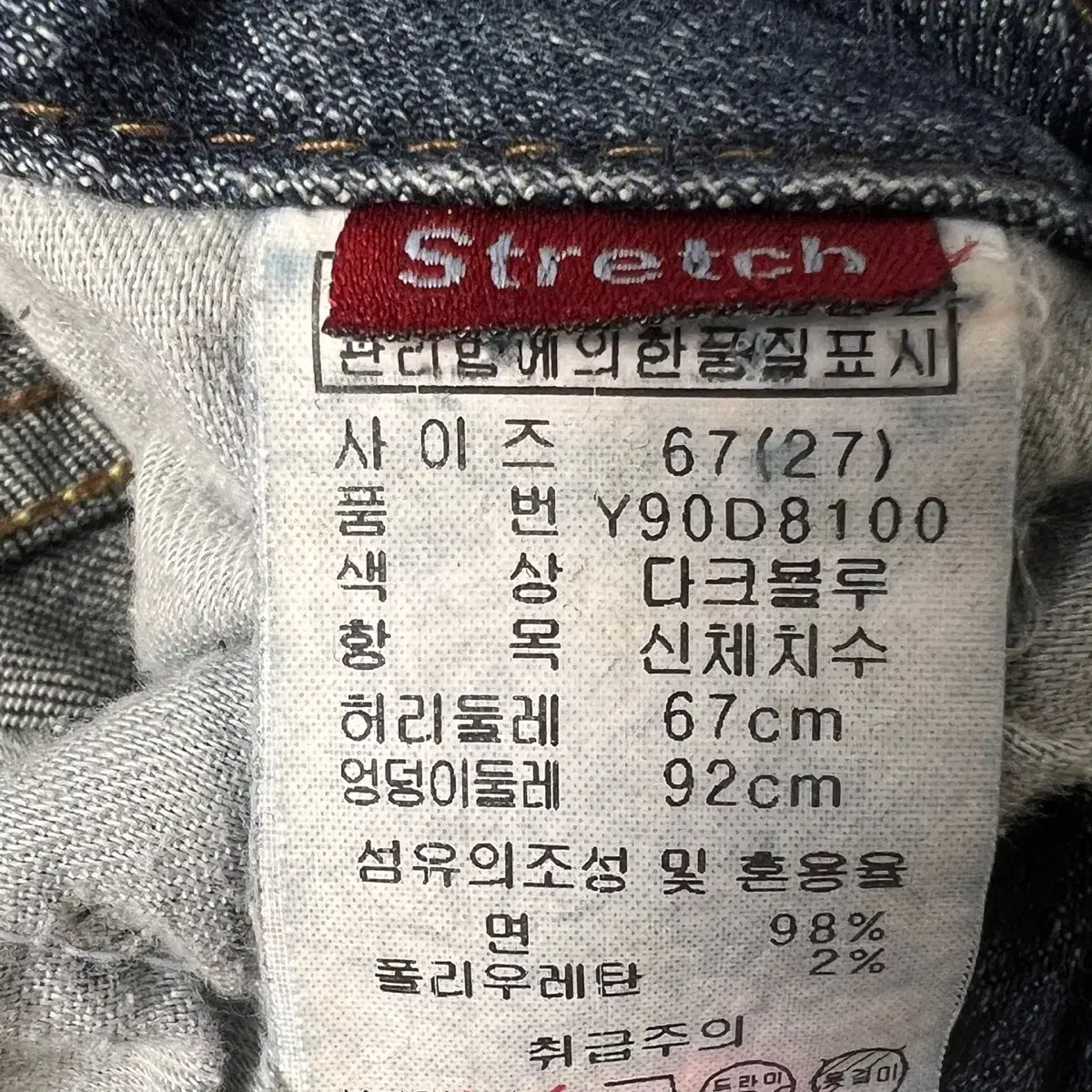 여성 게스 은장 데님팬츠