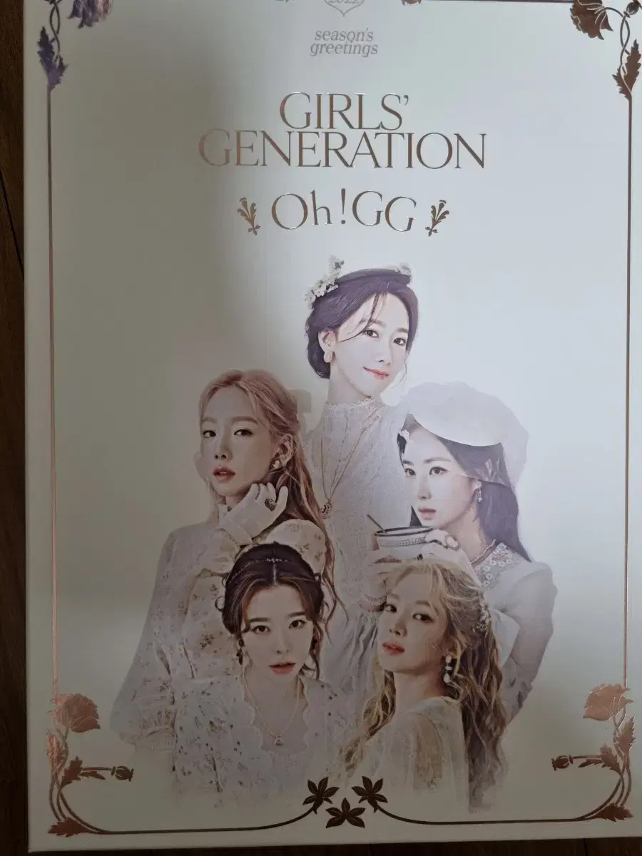 소녀시대 시즌그리팅 2022