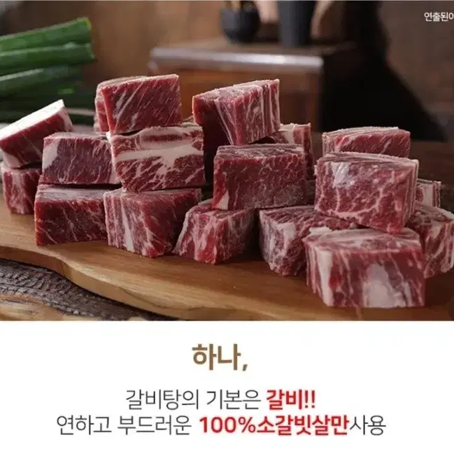 [최저가보다저렴] 삼부자갈비 뼈없는 갈비탕 즉석 밀키트 건강 갈비