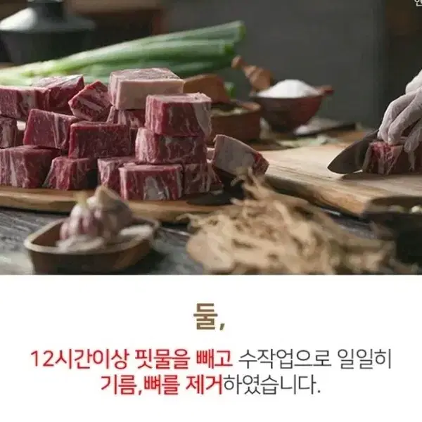 [최저가보다저렴] 삼부자갈비 뼈없는 갈비탕 즉석 밀키트 건강 갈비